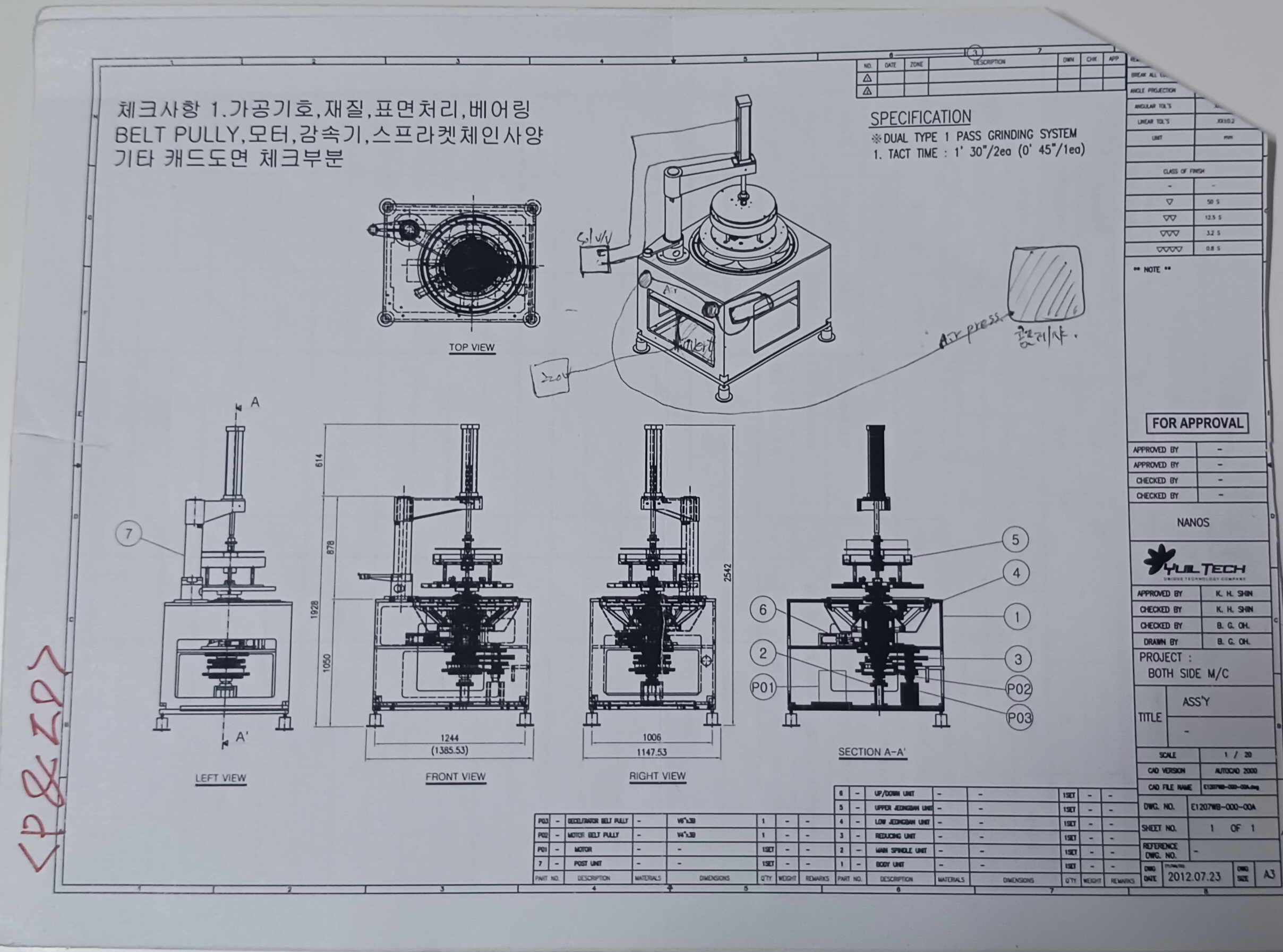 *유일테크에서*