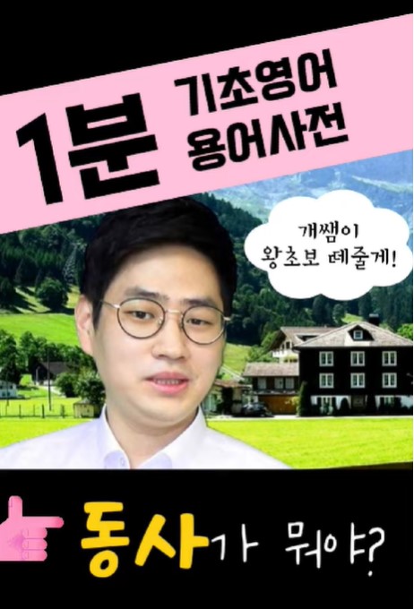개쉬운기초영문법