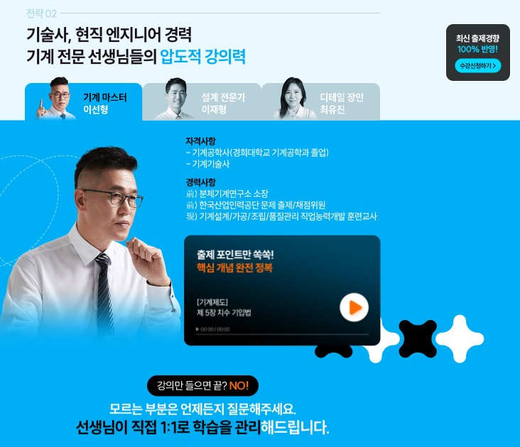 EBS헤커스기계설계